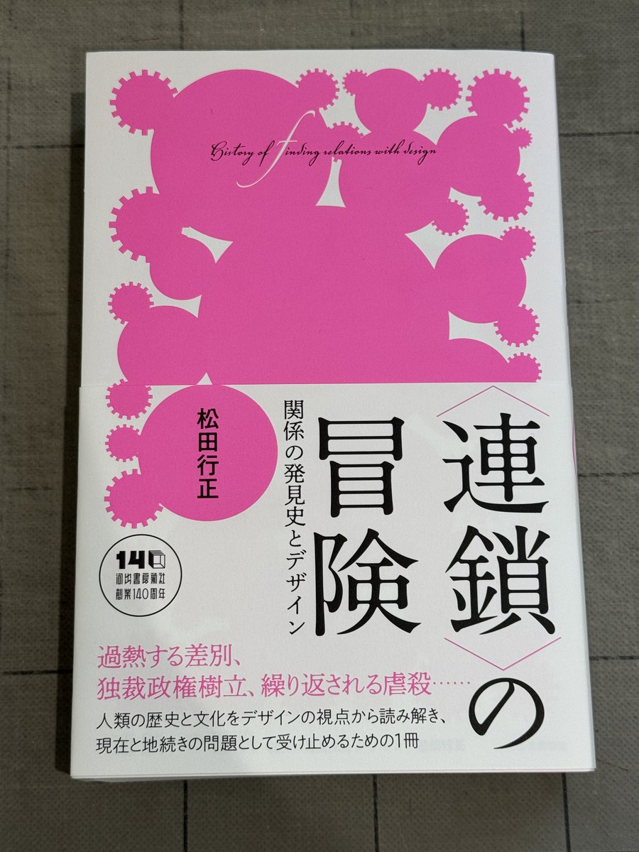 河出書房新社 | 新書・人文書 (@Kawade_books) / Posts / X