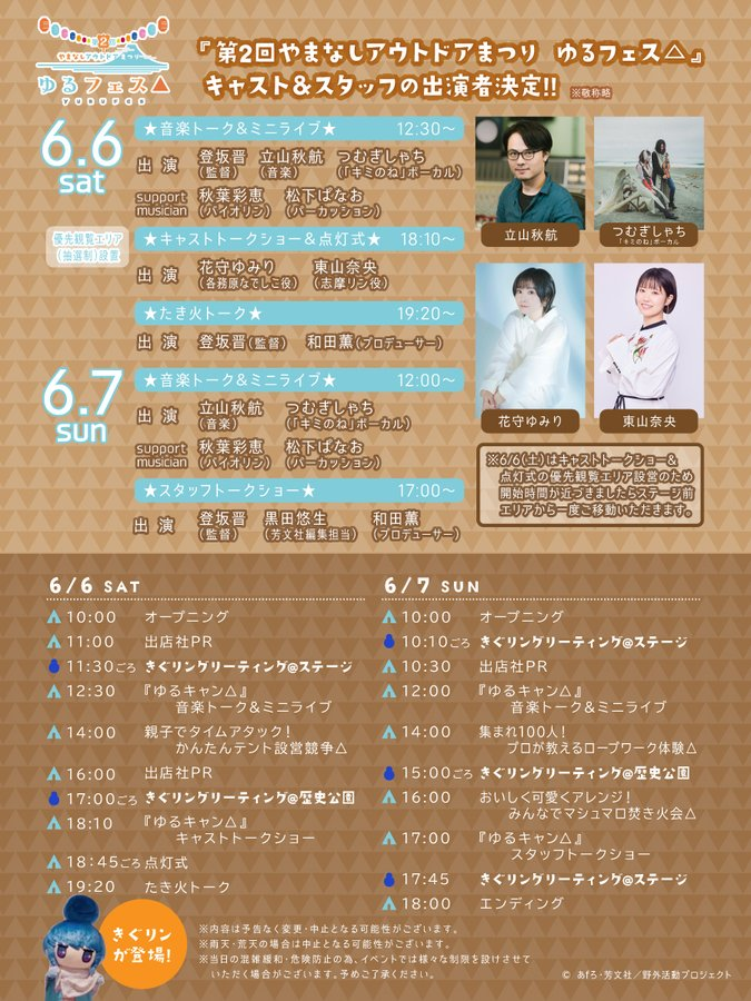 ANIME SEIYU tweet media