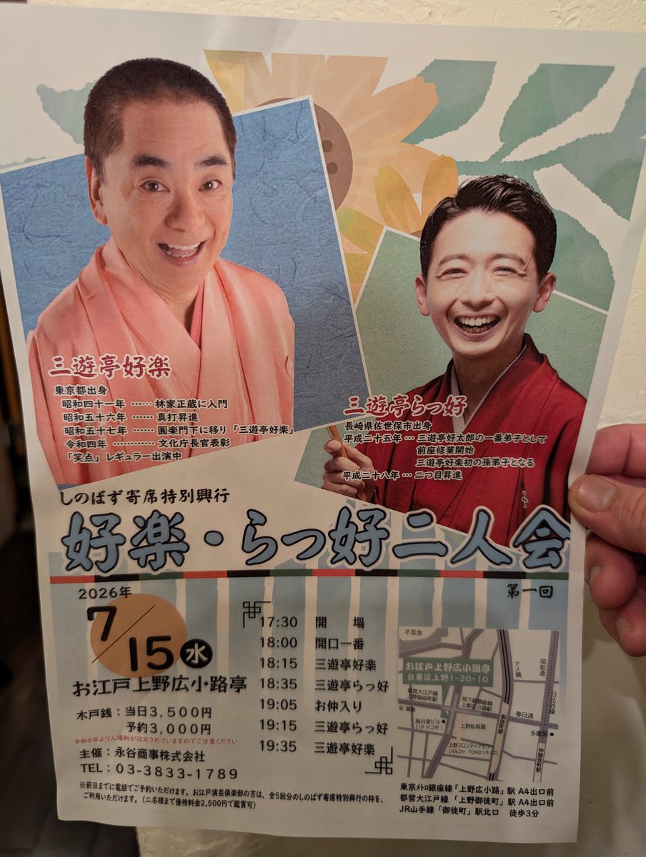 たけぽんさん先着 たけぽん (@takepopon) / Posts / X