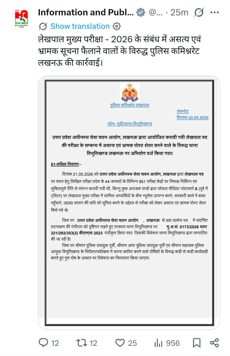 Shivam Gupta tweet media