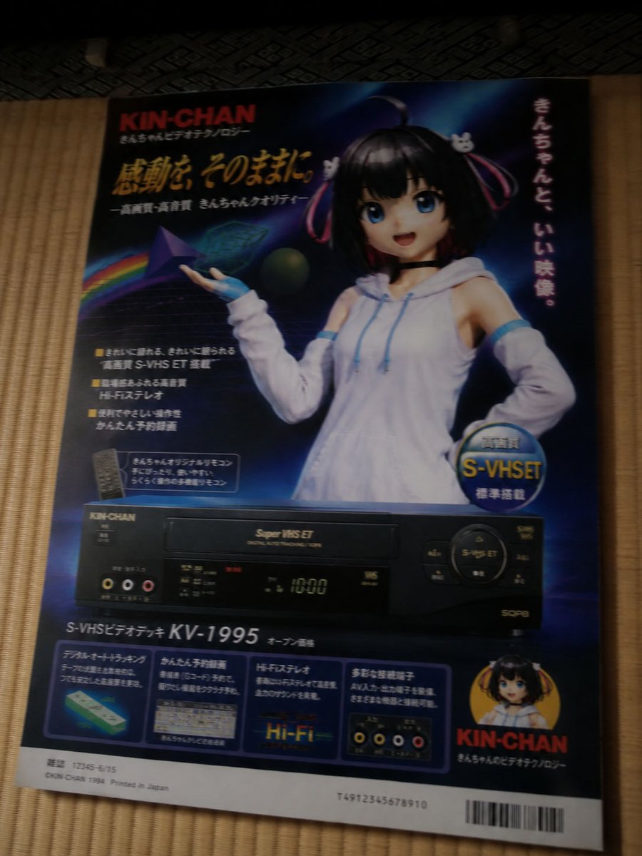 きんちゃん (@kinchan1042731) on X