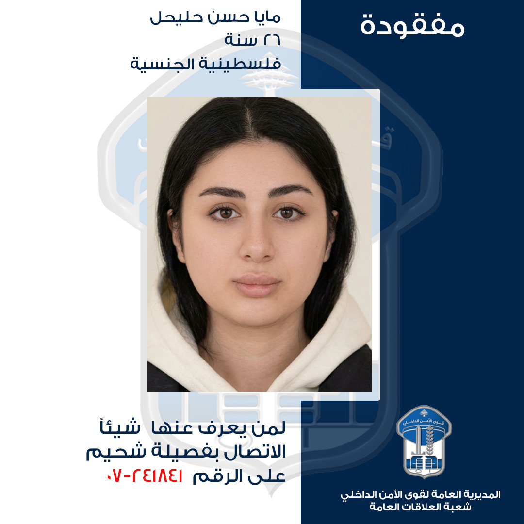 قوى الامن الداخلي tweet media