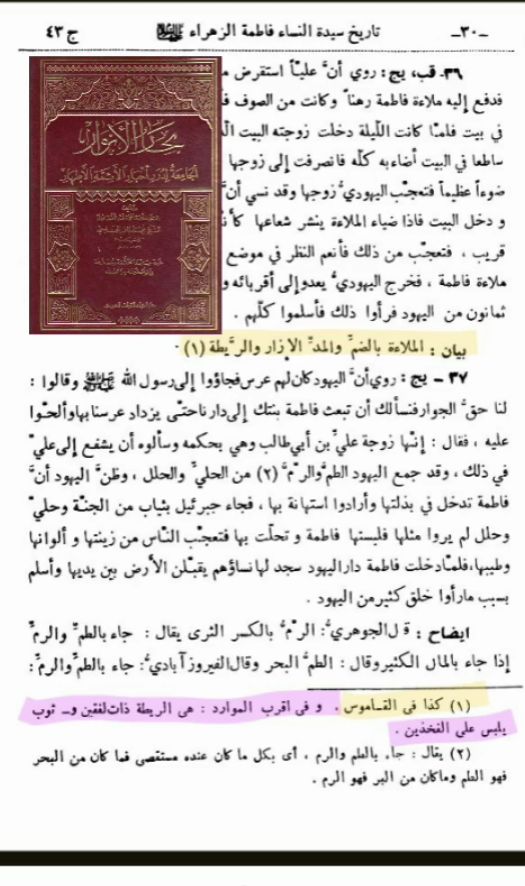 حفيدة أم المؤمنين عائشة tweet media