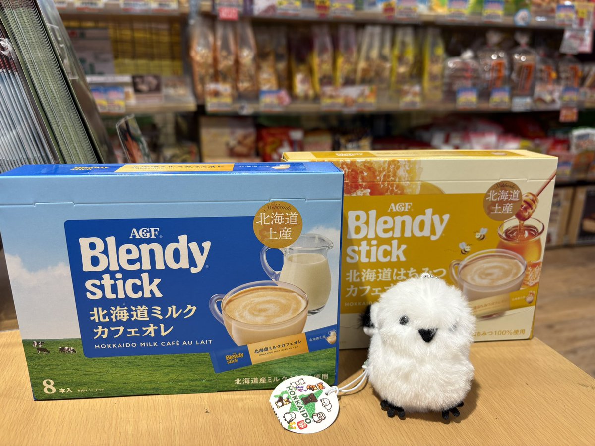 入りました❣️ 北海道限定の 『ブレンディ ミルクカフェオレ