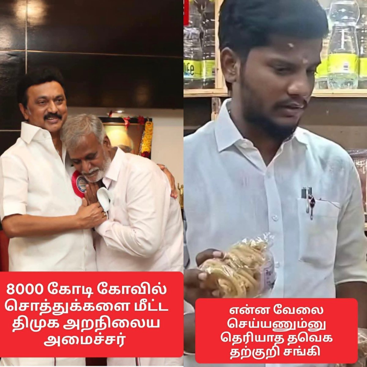 ஜெயராமன் திமுக tweet media