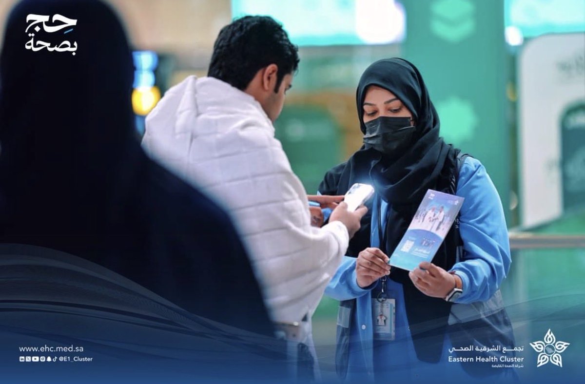 EducatorHend's tweet photo. واختُتمت المرحلة الأخيرة للنزول الميداني من حملة #حج_بصحة، مع مغادرة الحجاج عبر مطار الملك فهد الدولي #الدمام، حاملين معهم الوعي والمعرفة الصحية ومدرّعين بالوقاية 🛡️

نسأل الله لهم حجًا مبرورًا، وسعيًا مشكورًا، وأن يعودوا إلى أهلهم سالمين مطمئنين 🤍
#تجمع_الشرقية_الصحي
#حياكم_الله