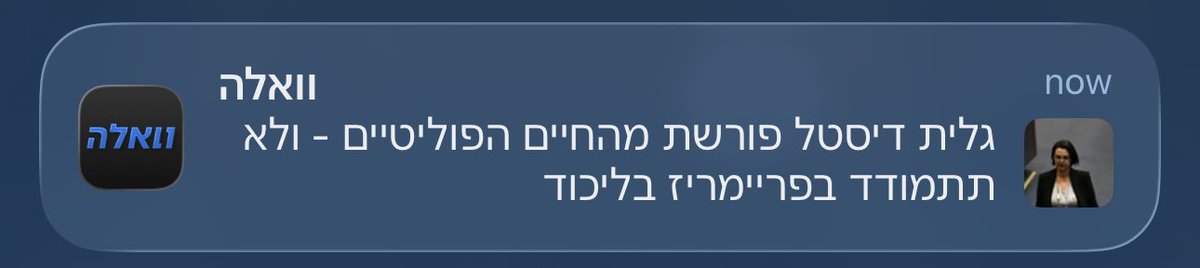 Buzz Lightyear 🇮🇱 tweet media