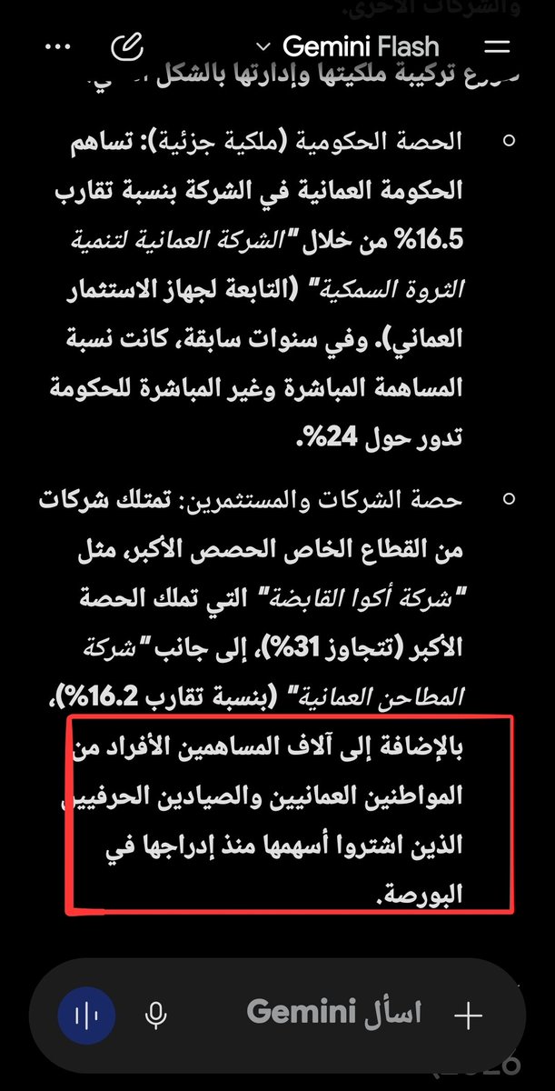 iblooshi's tweet photo. @sultanmalabri اذا عرف السبب بطل العجب 
دخلت شركات منافسة ..
وفساد في مجلس الإدارة وتحويل صفقات الى الشركات منافسة وغيرها من بعد ٢٠١٨!
المشكلة العدد الكبير من ملاك الأسهم من المواطنين يخسروا في شركة مفروض مصدرها ربحي من بحر لا ينضب من الخيرات.  هيريا 🙂 https://t.co/chIZtFLgzI