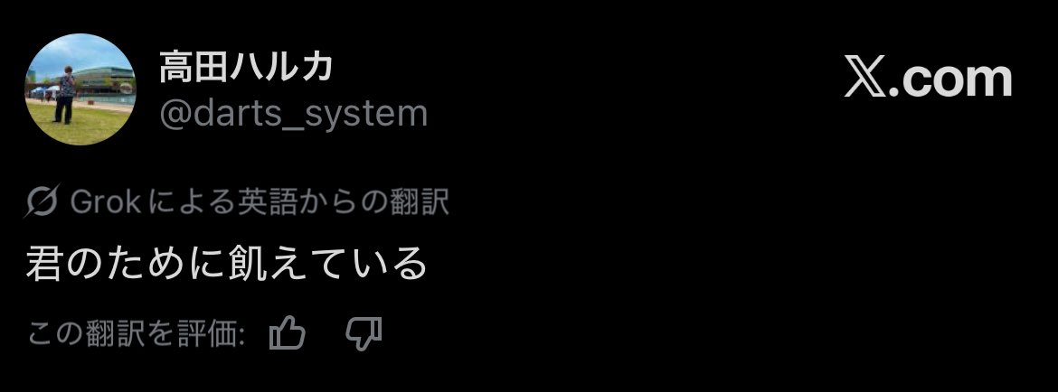 高田ハルカ tweet media