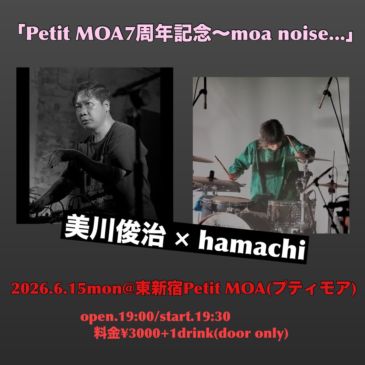 nobuhiro_kurose's tweet photo. 人生がもっと焦りやがれ❗️急遽のツーマン‼️
💕2026.6.15mon@東新宿プティモア@PetitMoa 
「Petit MOA7周年記念〜moa noise...」

美川俊治  @incapatm 
× 
hamachi @hanazonohamachi 

open.19:00/start.19:30
料金¥3000+1drink
※予約制なし。フラッとお越しを‼️ https://t.co/GQIr2SK24g