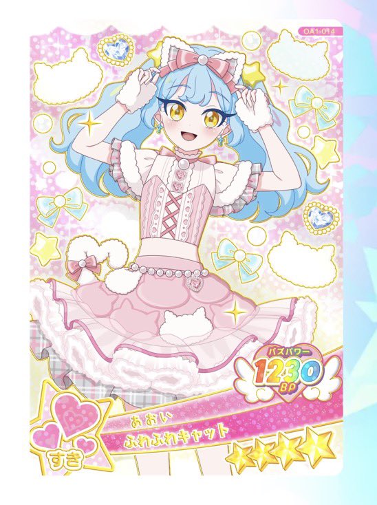 rragit25's tweet photo. 【交換】おねがいアイプリ カード

譲：画像1

求：画像2>3

ピンポイントで難しいとは思いますが、検索からでもお気軽にお声掛けお願いします🙇🏻‍♀️ https://t.co/UA4gZI0A1e