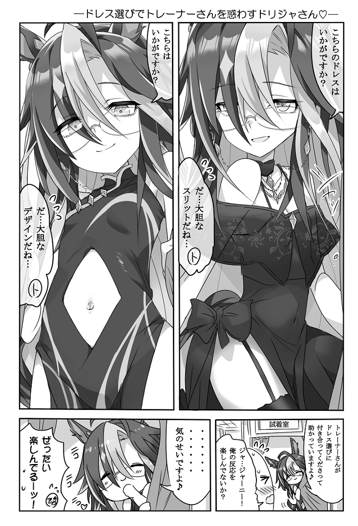 5月の新刊『ドリジャさんカワイかろ2』は只今、
・紙の本版がメロンブックス様🍈にて、
・電子版がDLsite様🖥️にて委託展開中でございます✨
(ツリーにリンク付きポストを引用してあります🔗)
今回も新規描き下ろし漫画・イラスト有りです✨
よろしくお願いいたします!🙇
https://t.co/yzB672al4b 