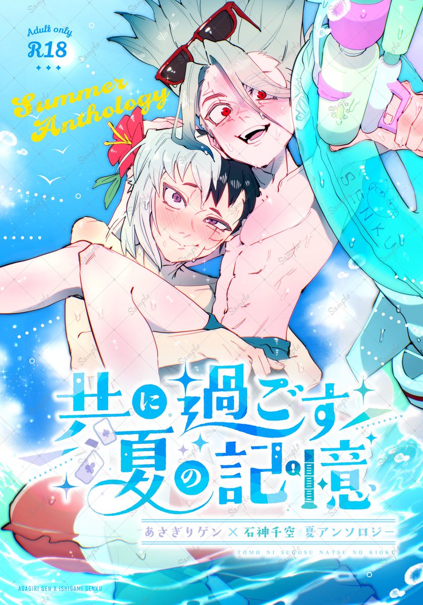 ゲ千夏アンソロジー tweet media