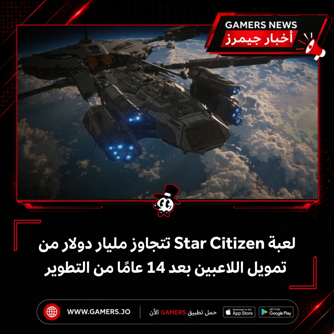 Gamers جيمرز tweet media