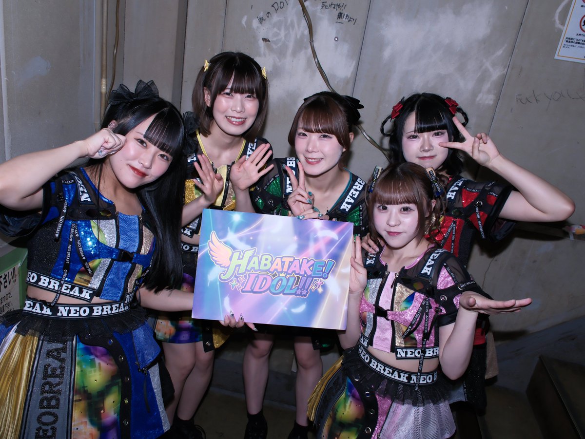HABATAKE! IDOL!! tweet media