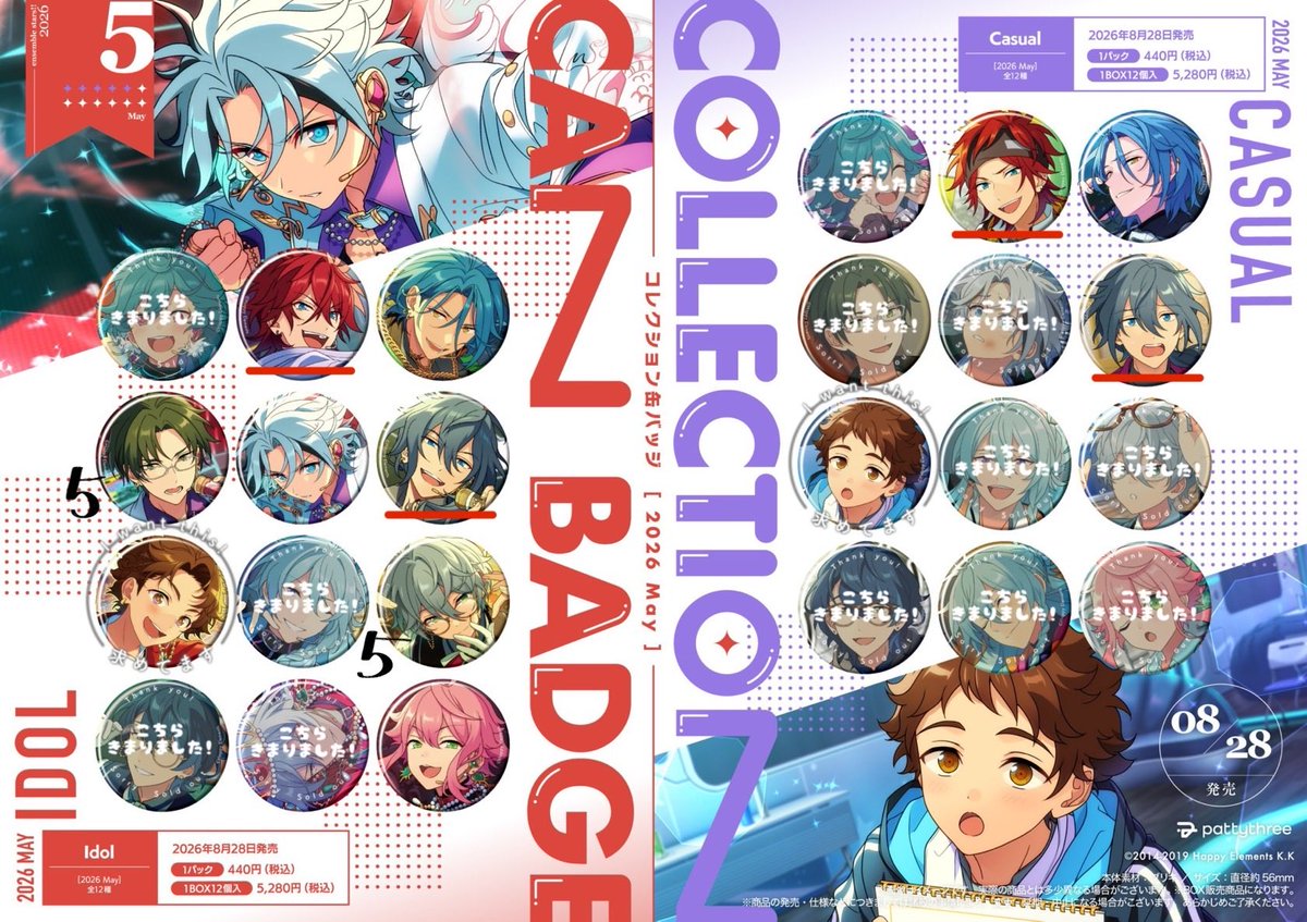 交換/譲渡】あんスタ コレクション缶バッジ［2026 May］-Casual 1box