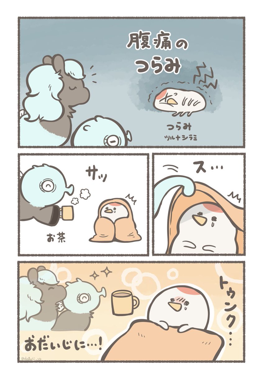 ゆ菓子⭐️ぐにょちゃん書籍化 tweet media