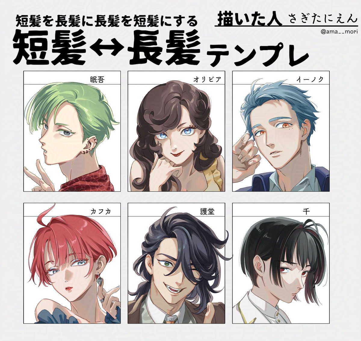 さぎたにえん tweet media