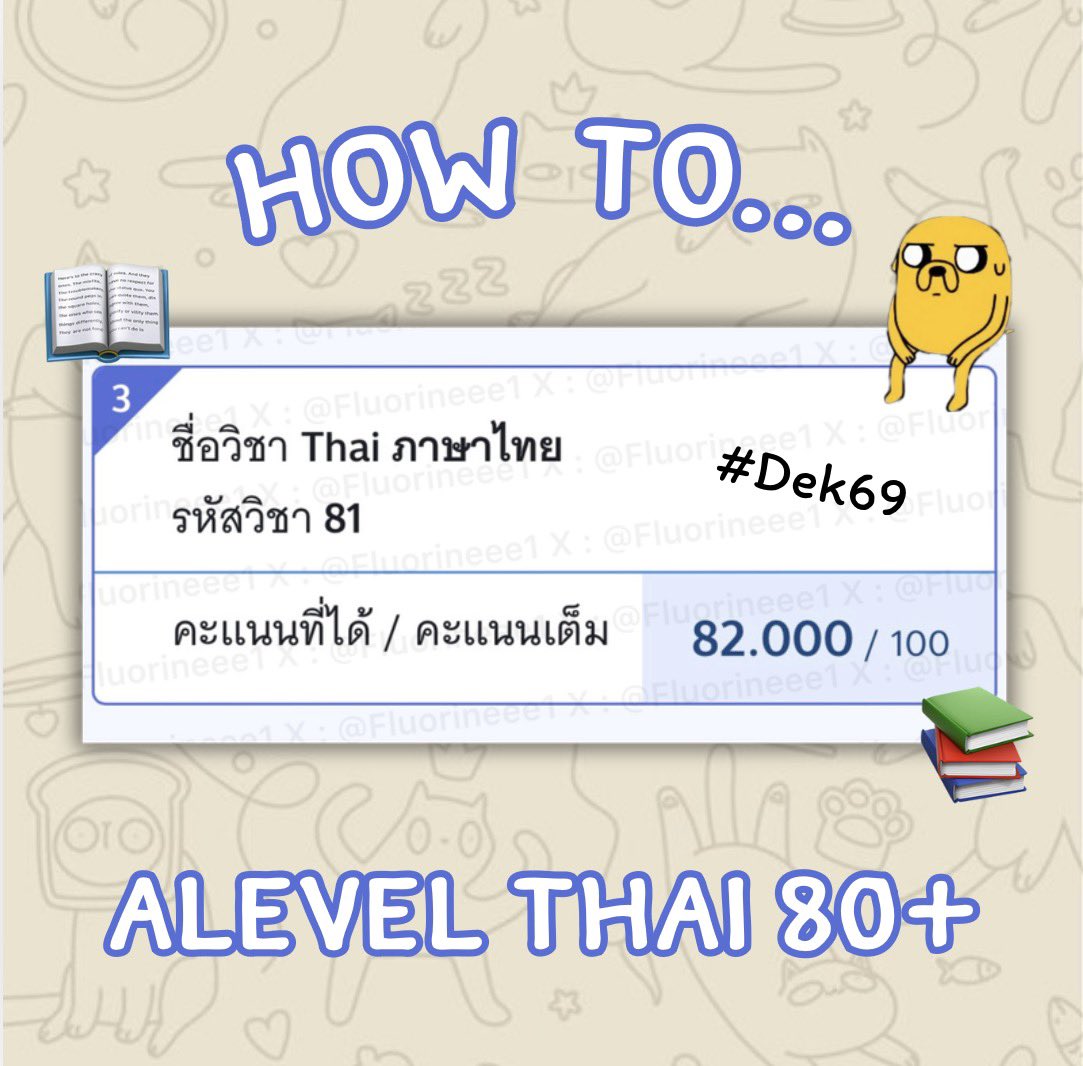Fluorineee1's tweet photo. เธรด 𝓓𝓮𝓴𝟔𝟗 —> 𝓓𝓮𝓴𝟕𝟎+ ☆彡
   “ How to Alevel Thai 82 ”
ข้อสอบปีที่นับว่าอันตรายยยย 💢
#dek69 #dek70 #dek71 #dek72 https://t.co/i2Ho9PiYgs
