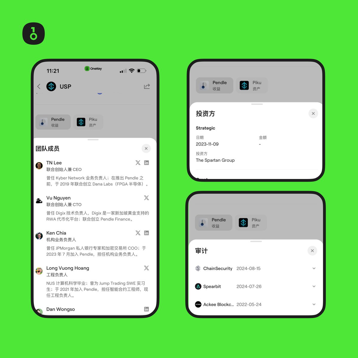 OneKeyCN's tweet photo. OneKey App 新增 DeFi 项目洞察功能，现在可以更快查看项目关键信息。

团队背景、审计报告、融资信息，一页完成基础判断。 https://t.co/JAi8HLBhWJ