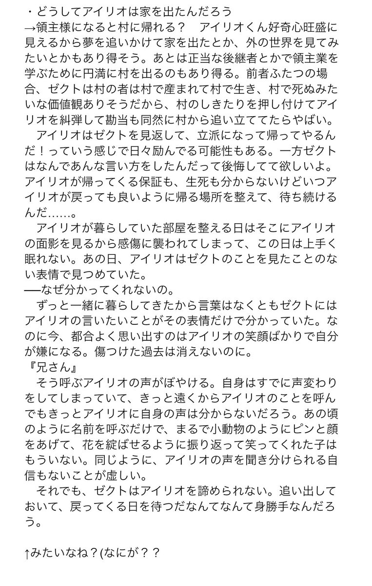 仲野🌷 tweet media