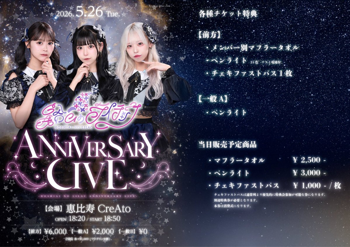 ✴︎ご成約品✴︎リピーター様　イベント割引　おまとめ同梱包　６点 特典引換について】 前方、一般Aの特典引換は入場後に物品販売スタッフ
