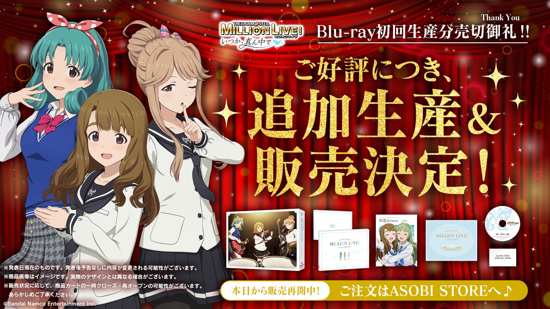 アイドルマスター ミリオンライブ！【公式】 on X: 