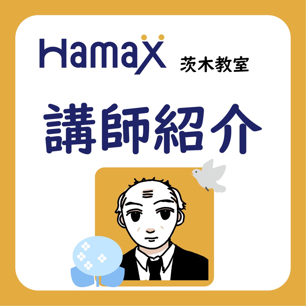 Hamax_jp's tweet photo. 👨‍🏫講師紹介👩‍🏫
 こんばんは！Hamaxです🐬

今日はHamaxで働く講師の紹介です！
自分が一緒に学んでいる想像をしてみてください💭

👇HamaxのHPはこちらから！
https://t.co/BSSsLHeCFJ https://t.co/8XGatniGAn