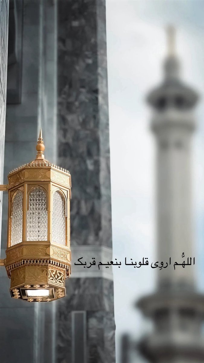 aishas550's tweet photo. اللهم أروِِى قلـوبنا بنعـيم قـربك🤍🕋 https://t.co/CoYLVCHL3S