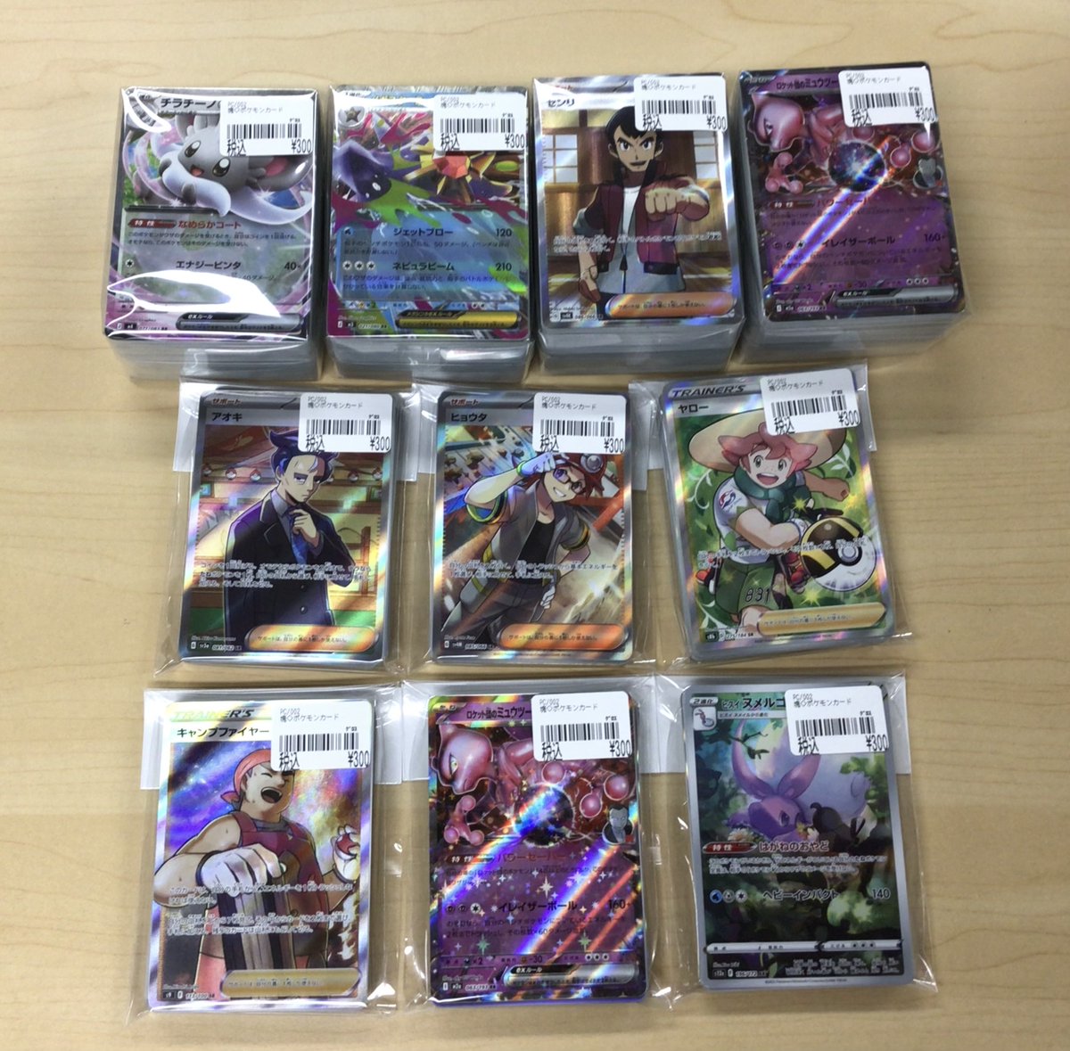 ポケカ ＃ポケモンカード ✨大好評✨ポケカ◇300円塊追加しました‼️