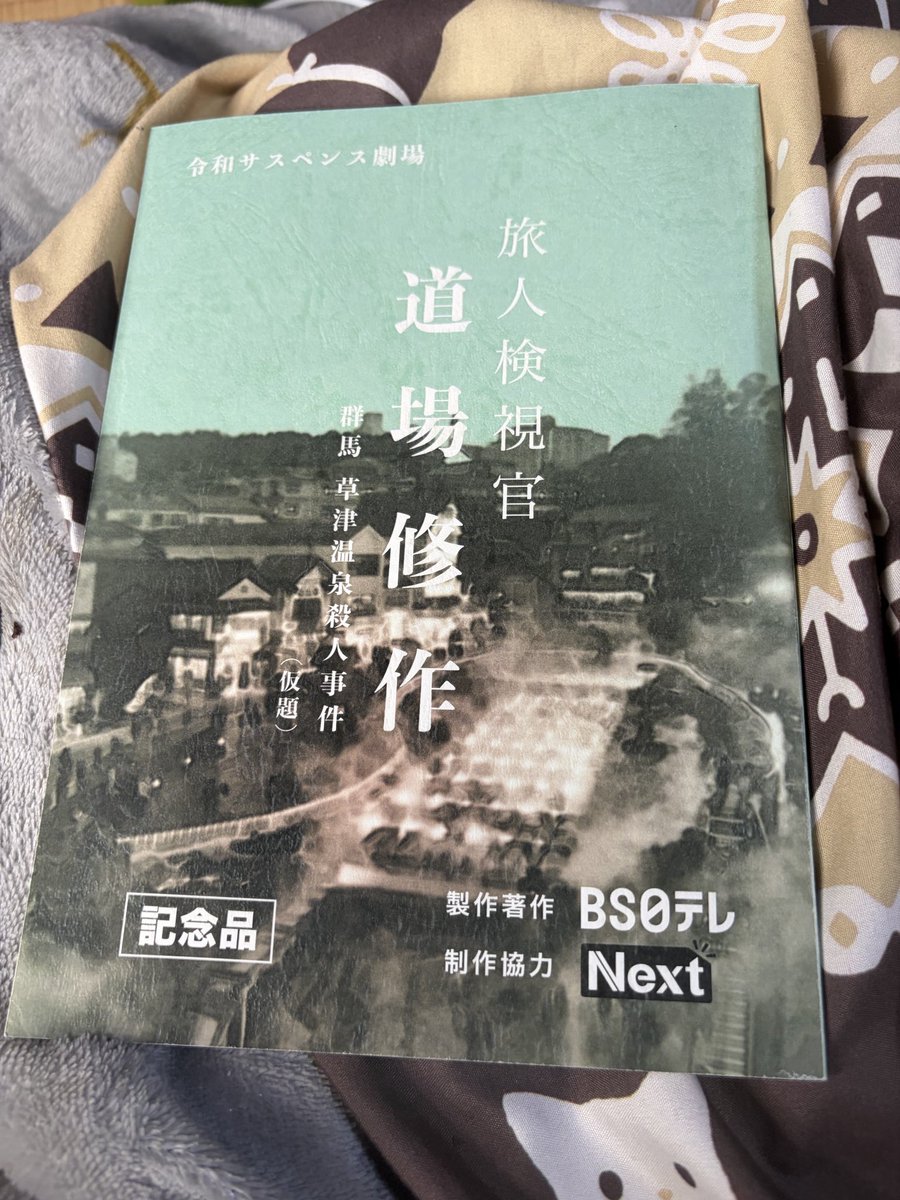 115系湘南色 tweet media