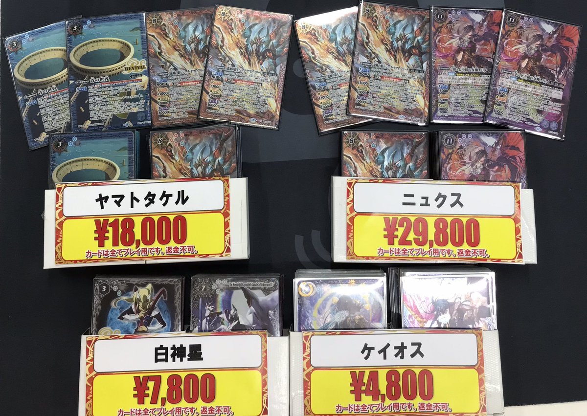 バトスピ 販売情報】 デッキを販売中！ リストの確認も出来ますので お