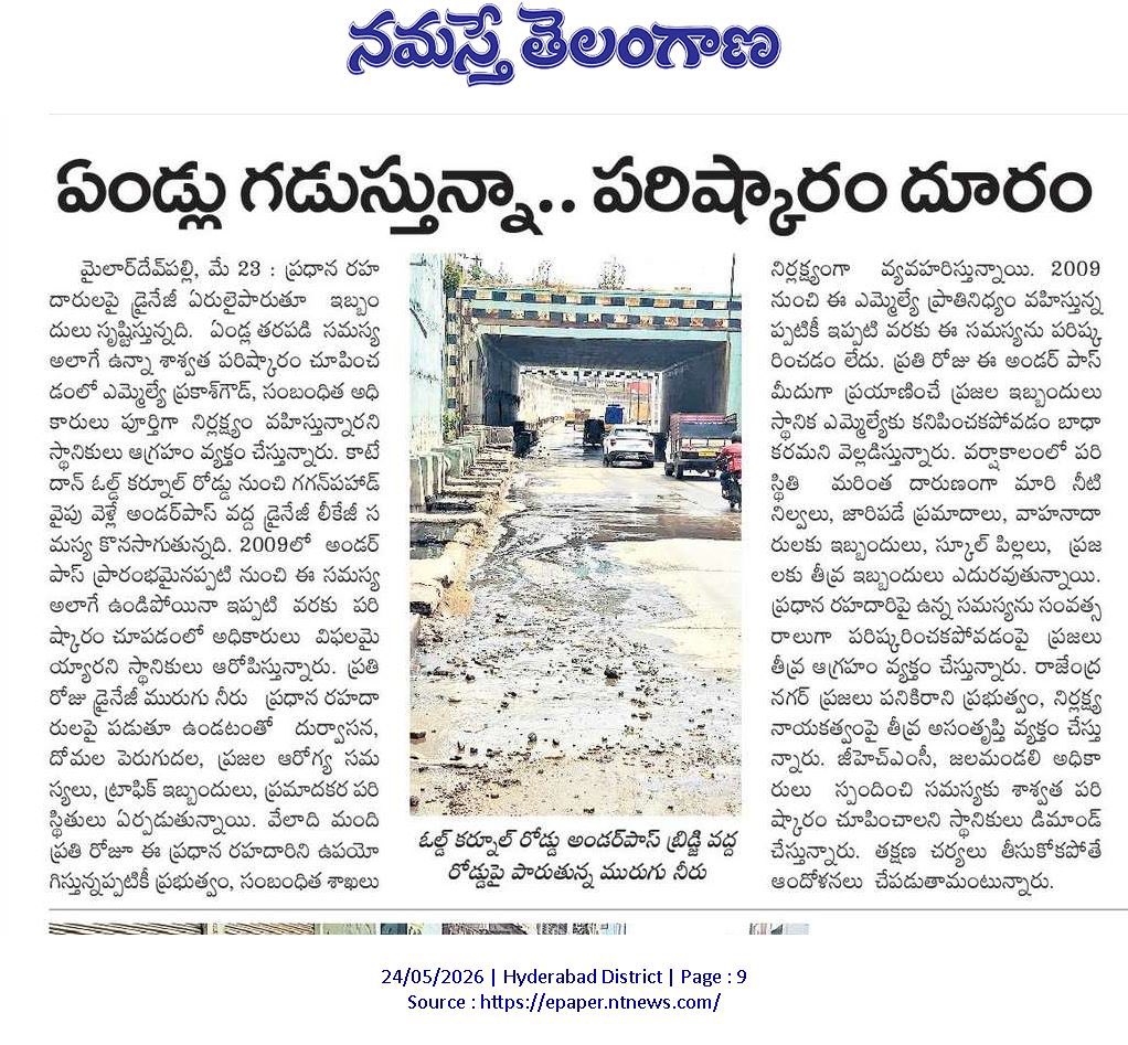SUREDDYVINAY's tweet photo. @GHMCOnline should take care of this issue as soon as and solve this drainage water fall in underpass 
Underpass inaugurated in 2009 problem was same government’s are changing but no response 
@abntelugutv  @ntdailyonline @myvaartha 
@HMWSSBOnline https://t.co/5tp5YBPdoJ
