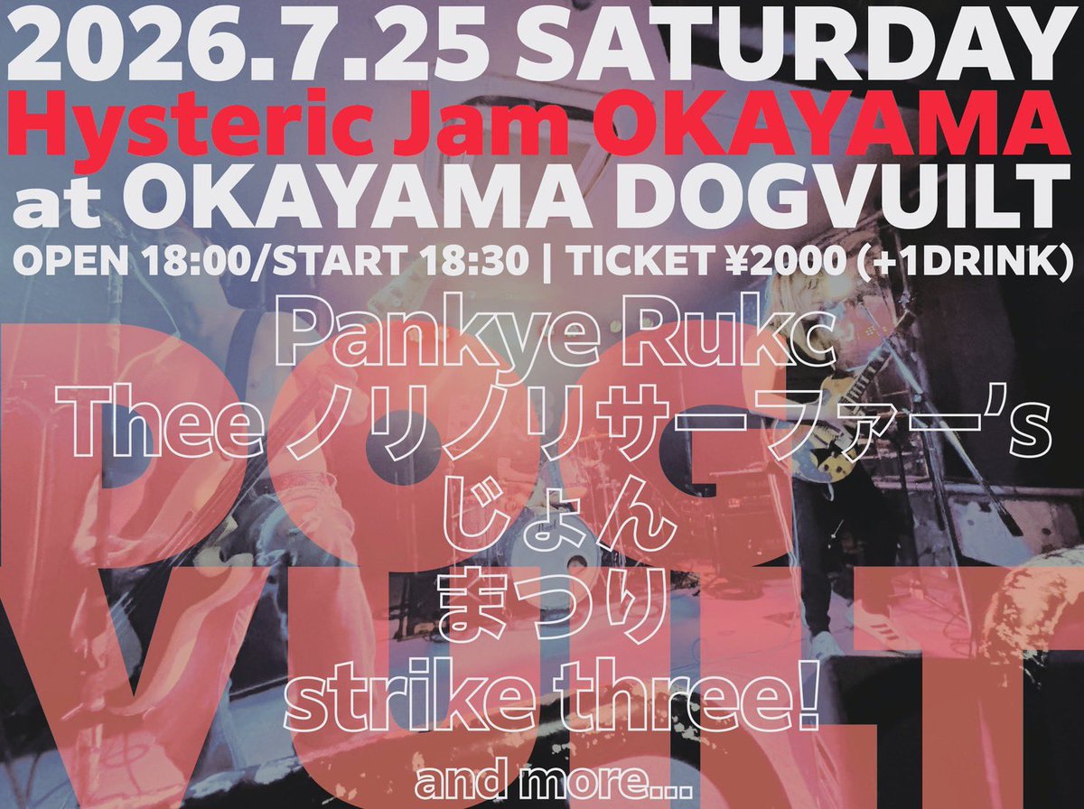PankyeR's tweet photo. ライブ情報解禁！

Hysteric Jam In OKAYAMA ！！

7/25（土）
Hysteric Jam OKAYAMA 
会場　岡山奉還町DOGVUILT 
開場18:00 開演18:30
チケット¥2000+1drink

Pankye Rukc（佐賀）
Thee ノリノリサーファー's
じょん
まつり
strike three!
and more...

チケットDM及びリプにて受付中！ https://t.co/m5jFwPlCZS