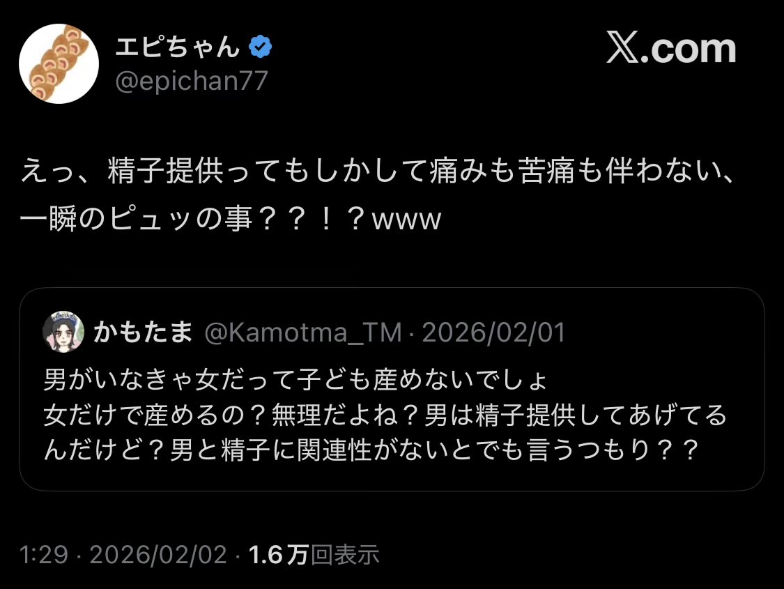シン・フェミニスト tweet media