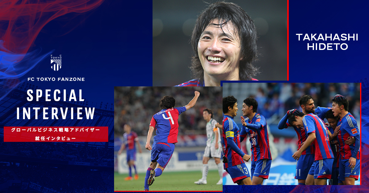 FC東京【公式】 #東京が熱狂 (@fctokyoofficial) / Highlights / X