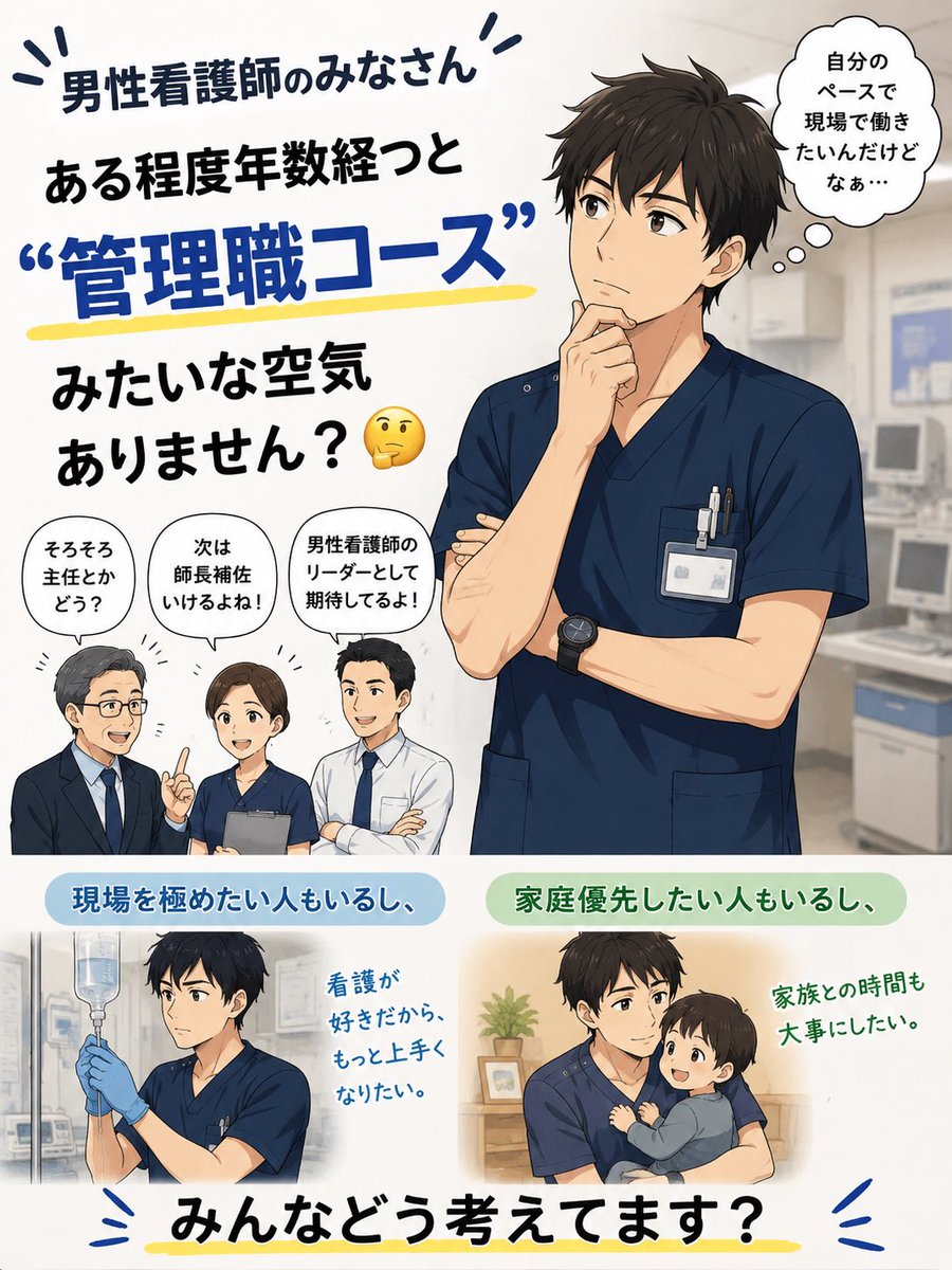 けい|看護師のリアルと転職 tweet media