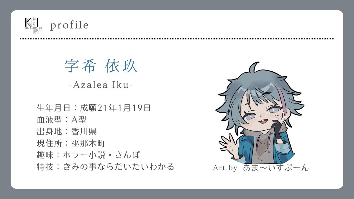 19other_layer's tweet photo. あざいくについて今わかることをまとめました。
⇓ふわっちプロフはｺｺ⇓
https://t.co/Mysh0jm5IR
Xにて趣味トーーークできるお友達はいつでも募集中ッ
オカルト、創作、民族研究etc
味がついてるものはだいたいなんでも食べます。
とにかくッ
#ふわっち で僕と握手！！！ https://t.co/QBPhM13OzK