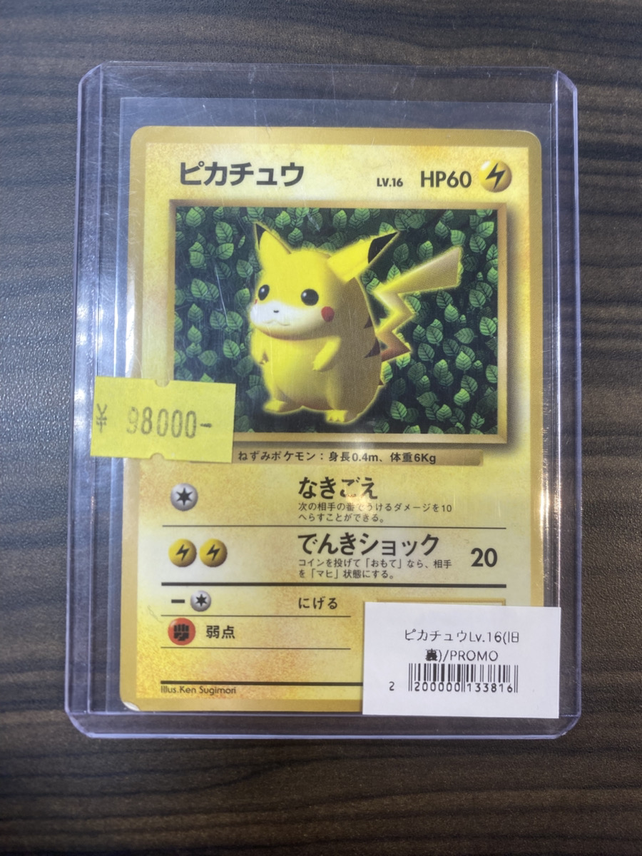 ポケカ 商品情報】 旧裏コーナーを拡大しました‼️ ・プロモカード
