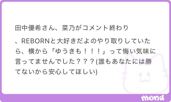 lifeiswanko's tweet photo. 菜乃｢(REBORN)大好きだよ！｣
優希｢ゆうきも大好きだよ！｣←誰も勝てないから安心してね

菜乃｢(ペアダンスの優希パート)誰よりもそばで見てるからいつも『優希ちゃんかっこいい♡』って｣←誰も勝てないから安心してね https://t.co/RpEoDDWOSG