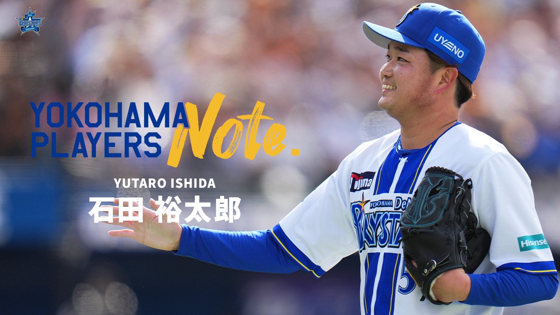 横浜DeNAベイスターズ on X: 