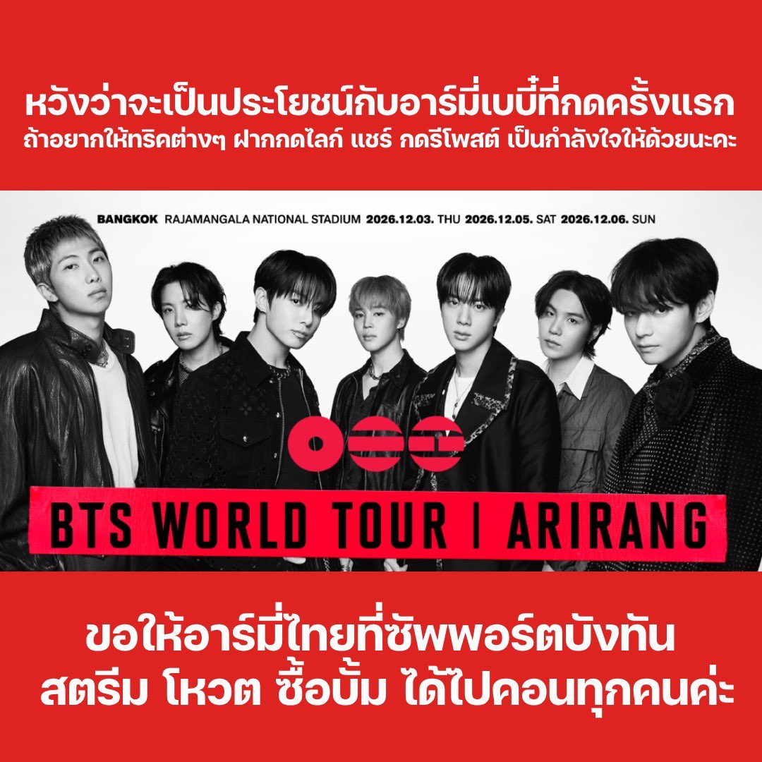 𝟭𝟯% ‎☆ SWIM 1HOT100 💜 ARIRANG ALOTY tweet media