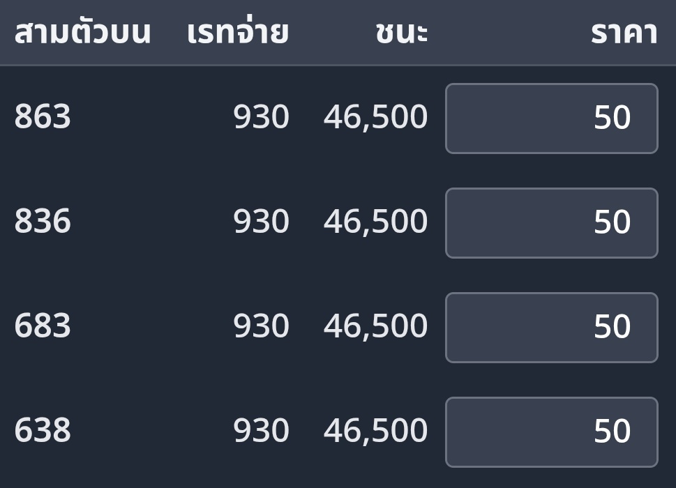 ใบเงินใบทอง🍀 tweet media
