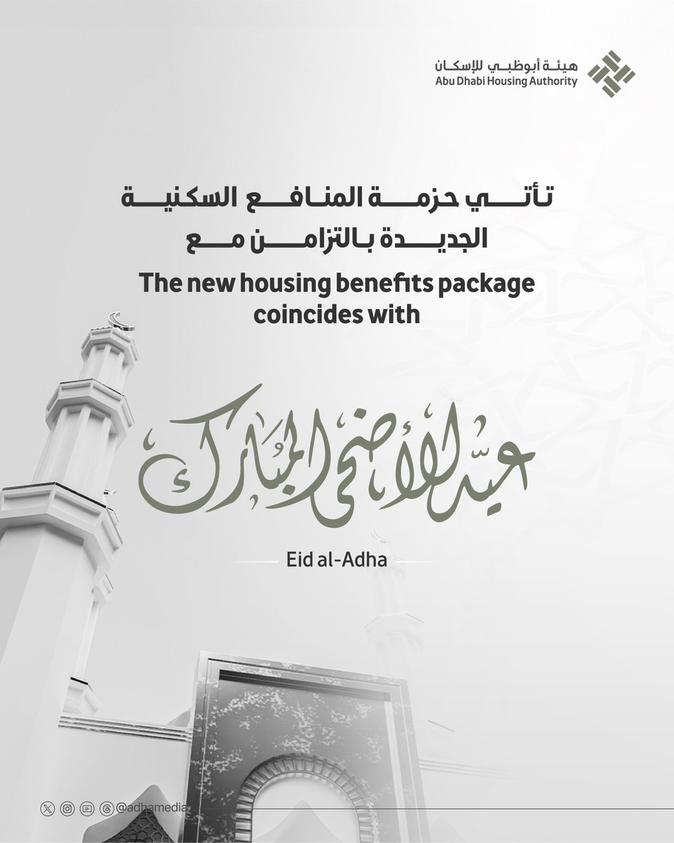 adhamedia's tweet photo. Under the directives of Mohamed bin Zayed, Khaled bin Mohamed bin Zayed has approved the disbursement of housing benefits worth AED1.54 billion to 1,074 Abu Dhabi citizens. 
Read more: https://t.co/mDErHHbNEp https://t.co/m8RfQ82HSX