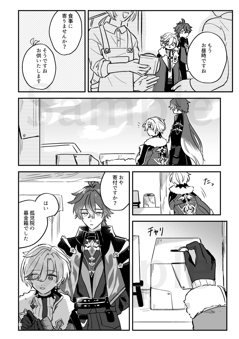 (2/2)
まだ全然前日まで原稿してると思います よろしくお願いいたします…! 