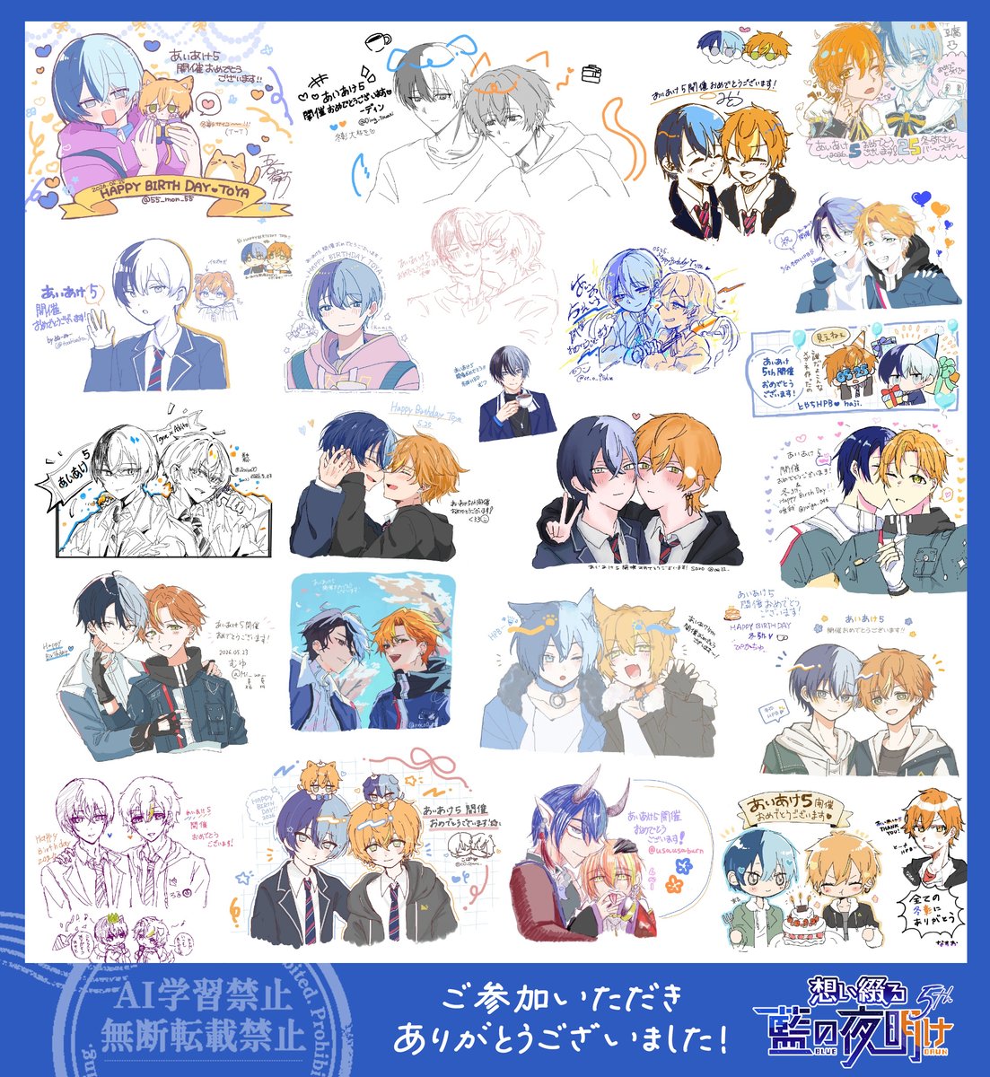 【冬彰Webオンリー】想い綴る藍の夜明け5th tweet media