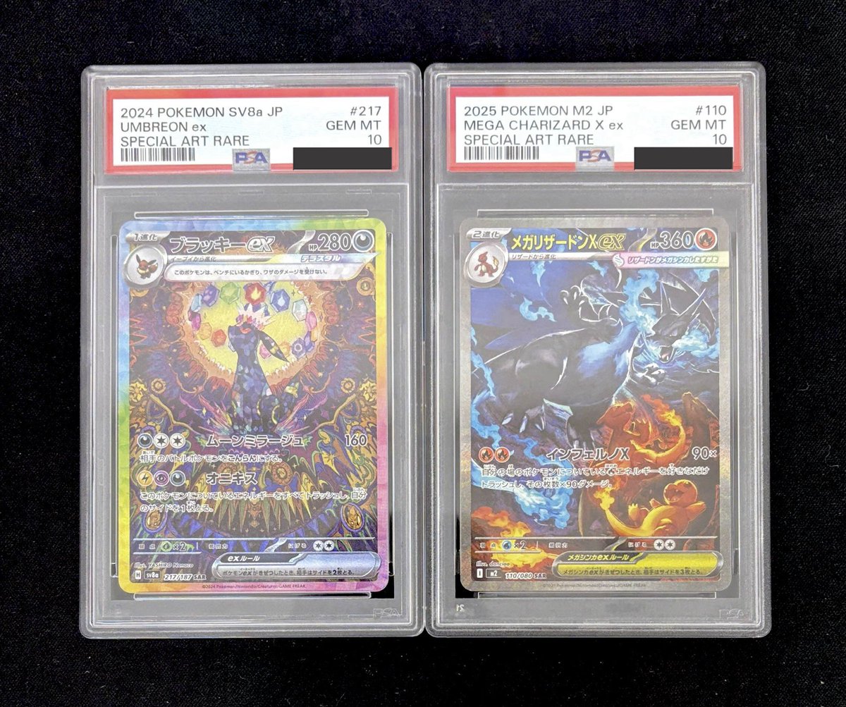 連番メガリザードンex ブラッキーex ワンオーナー品 ✨🛍️#カードコレクト 入荷情報🛍️✨ 豪華なカードが一気に入荷