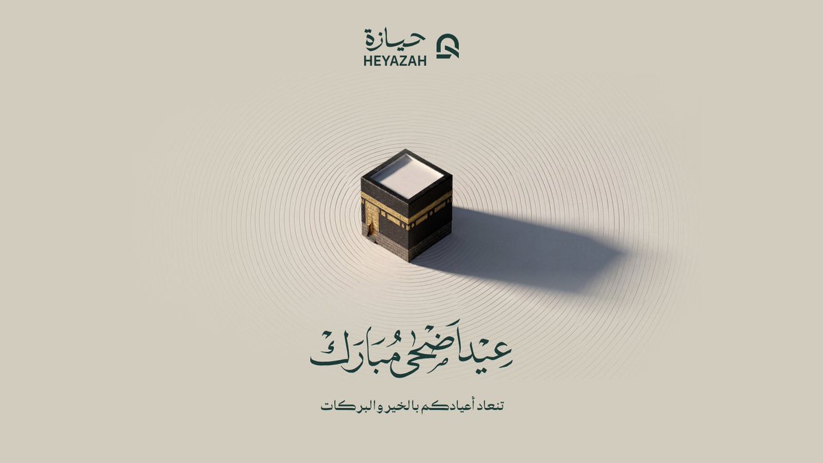 Heyazah's tweet photo. كل عام وأنتم بخير، عيد أضحى مبارك. https://t.co/Y2f45hlZRC