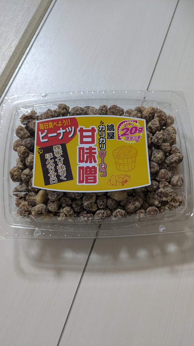 baba_baba0's tweet photo. イオンの千葉・関東物産展で購入。
最終日が過ぎて2割引になったらしく追加購入。嫁、グッジョブ👍️ https://t.co/ahL0iFp2NI