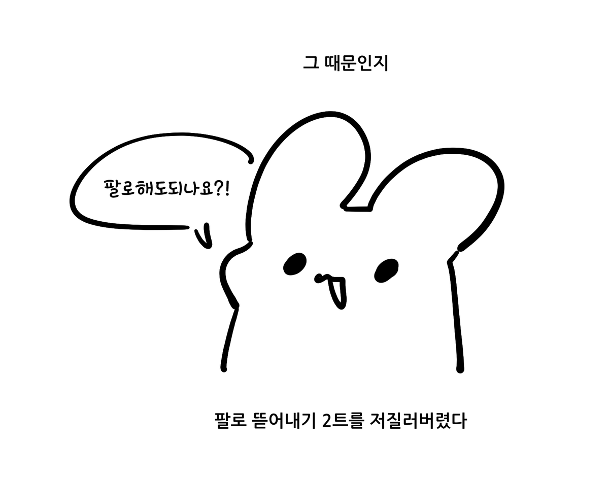 bolchann's tweet photo. 5일페 후기만화(4) https://t.co/SlmCnsXSTm